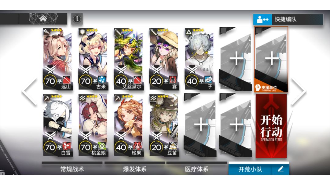 OD-EX1突袭 四星队截图
