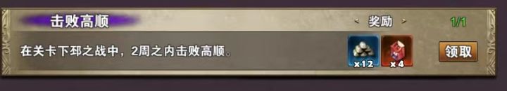 下邳之战杀高顺截图