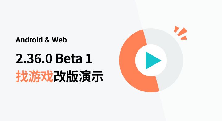 「发现」页面升级,支持按评分区间、游戏大小等条件筛选游戏截图