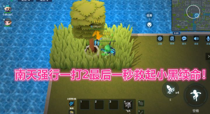逃跑吧少年!南天强行一打2最后一秒救起小黑续命!截图