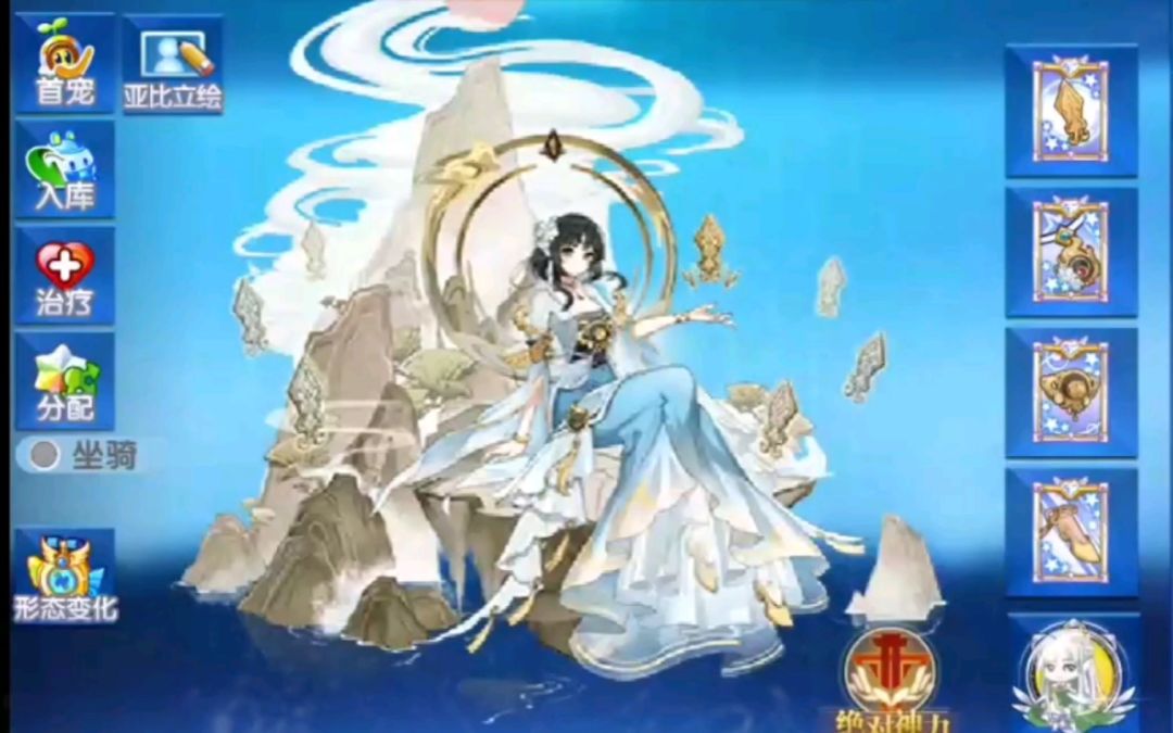 小璃：奥拉星专属副本亚比岁岁祈pve详细实战评测截图