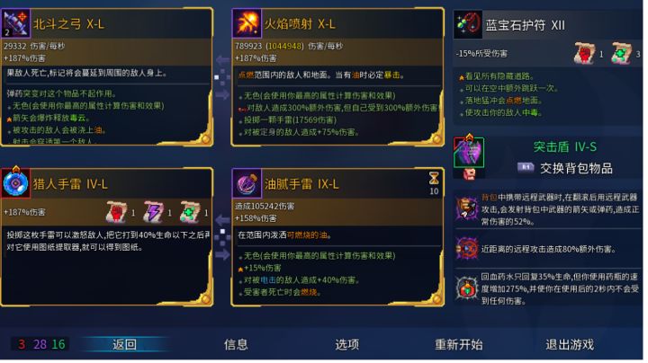 屑细胞人速提白王截图