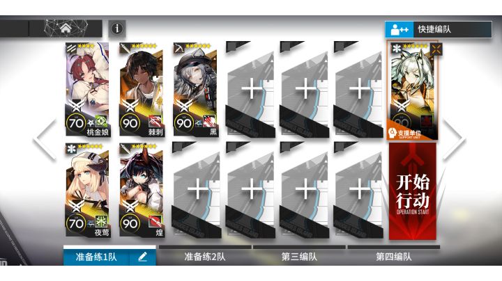 SV-EX-8突袭超高练度打法截图