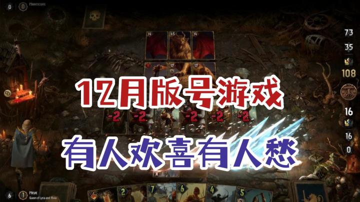 获得12月版号的游戏命运各不同,有的没能活到看到它的这天截图