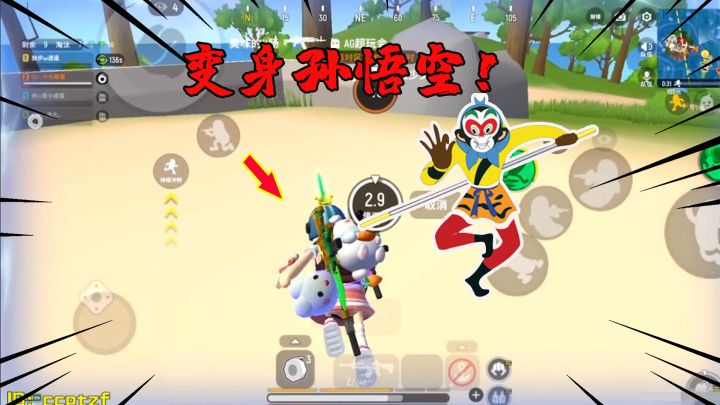 香肠派对:S8新赛季还能变身孙悟空?走路就像在天上飞!截图