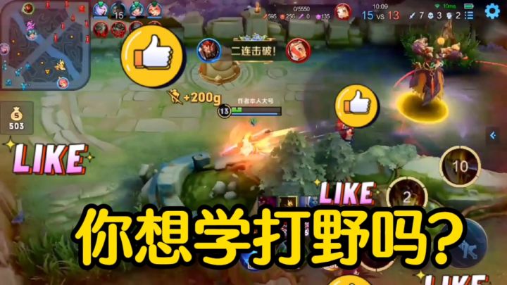 【对线技巧】你想学打野吗?粉刀典韦,你值得拥有!#游戏世界拯救大行动#截图
