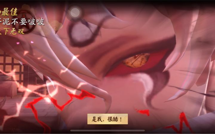 【决战平安京】当排位遇到浩浩大岳丸会发生什么？观战第一视角录像截图