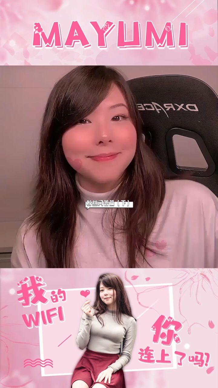#mayumi 粉丝问答篇(下)你们猜出最后我在说什么吗?我说的怎么样?截图