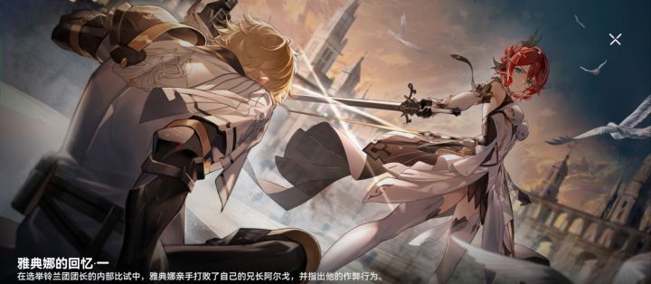 深空之眼最新因果观测攻略截图