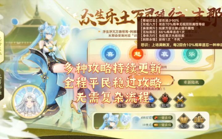小璃:奥拉星光启末那全程平民超稳速过打法攻略,轻松拿下光启时代的猫咪末那截图