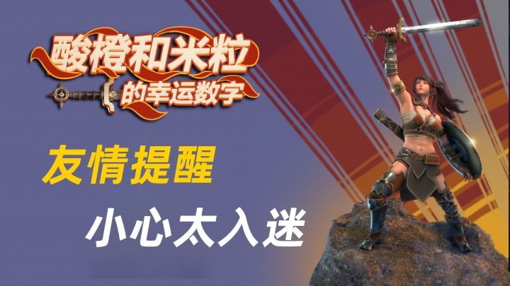 酸橙是谁?米粒是谁?这都不重要,重要的是数字!截图