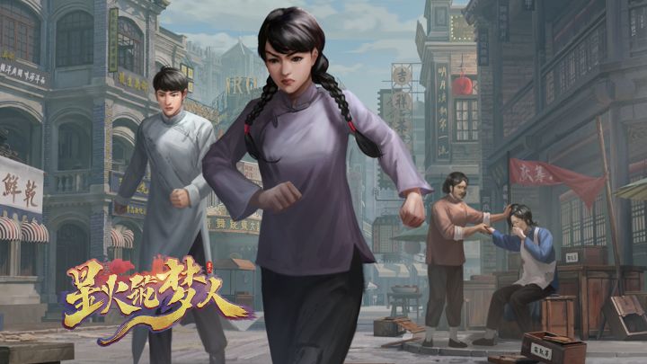 《星火筑梦人》角色介绍⑤:周小满截图