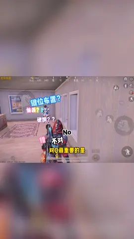 气势碾压??#和平精英 #对枪最重要的是截图