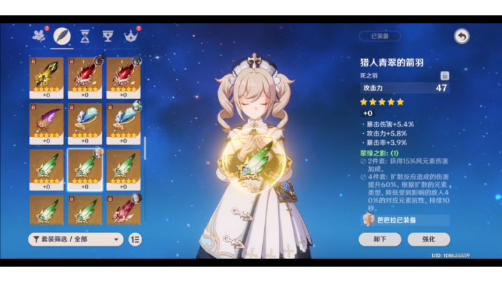 原神极品圣遗物强化截图