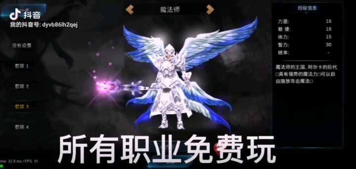 职业超多都可以直接玩截图