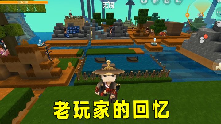 迷你世界:老玩家的回忆!你玩迷你多久了,还记得这些吗?截图