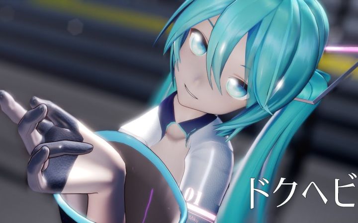 【MMD】ドクヘビ (毒蛇)【YYB式初音ミク】截图