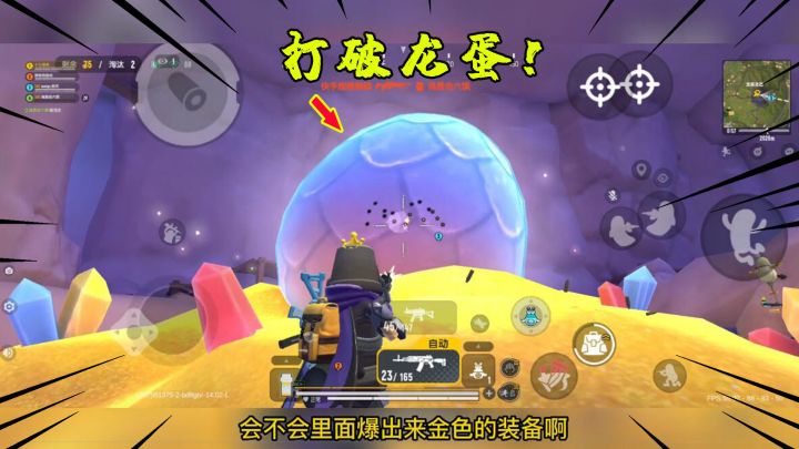 香肠派对:宝藏龙窟的龙蛋能打破吗?还会爆金色装备?截图