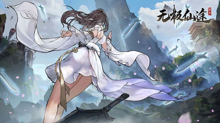 御剑乘风,误入桃园仙境,开启修仙人生~截图
