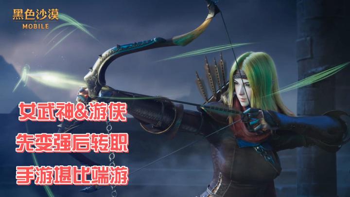 手机大型mmo rpg来了，端游容量，转职！#劳动最光荣#截图