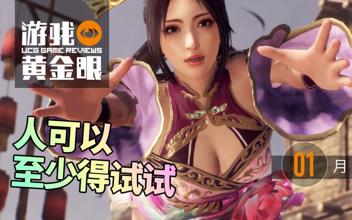 我有一个大胆的想法【11.29~12.28 热门游戏评测】截图