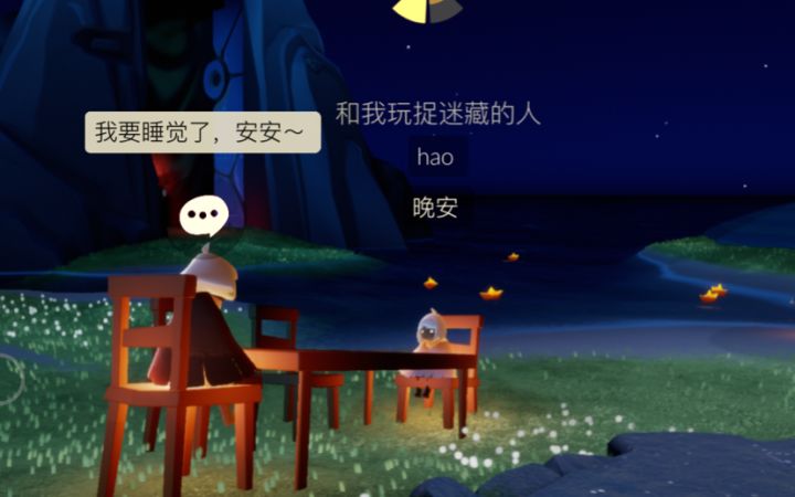 光遇的路人好有爱🤤截图