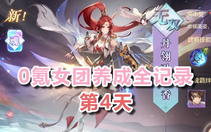 白嫖60抽能出几个SP香香?0氪女团第4天!截图