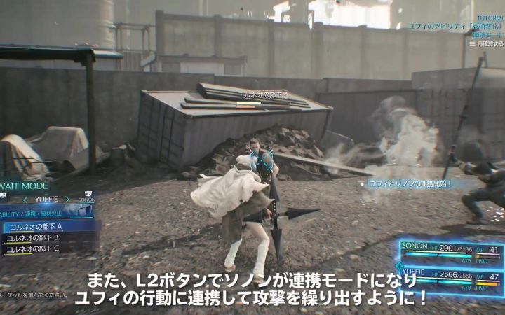 《最终幻想7 重制版 Intergrade》5分钟实机演示截图