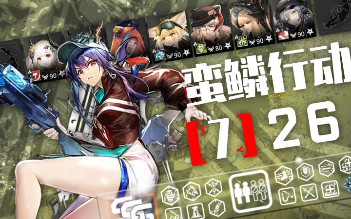 【蛮鳞行动 | 旧约登顶】7人危机26,极致的物理蒸发截图
