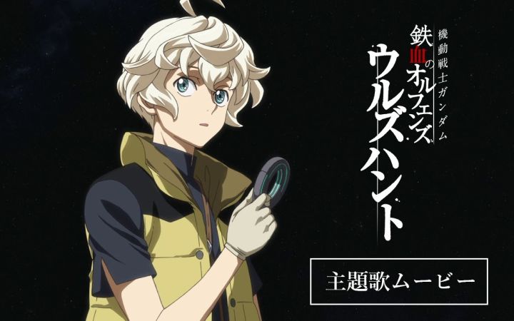 《机动战士高达 铁血孤儿G》截图