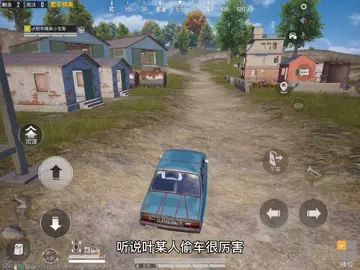 叶某人,你能把我这马丁偷走吗#全网挑战叶某人 @叶晗(表哥)截图
