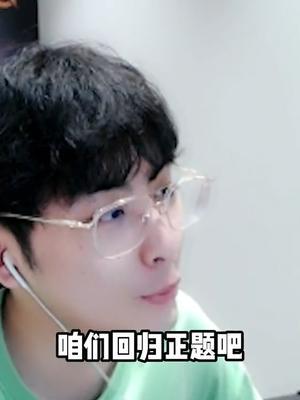 第一次吃瓜,讲的不好的,请见谅!#2022kpl夏季转会期#kpl截图