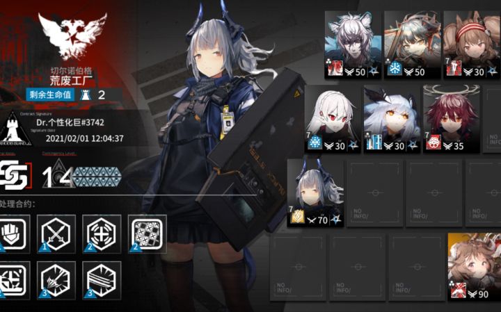 【明日方舟】8人满级日替 荒废工厂截图
