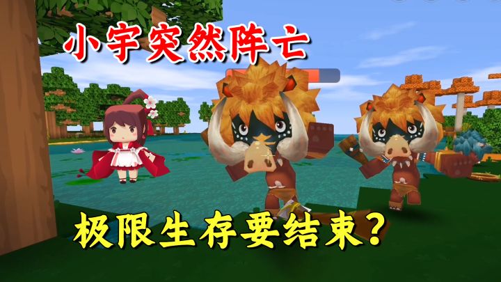 百日极限生存3:老墨下矿寻宝,小宇突然阵亡,第一季要结束?截图