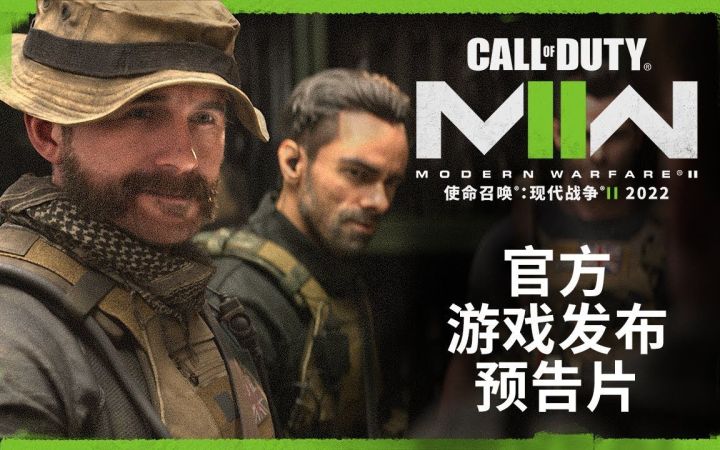 《使命召唤:现代战争II 2022》单人战役模式预告片 10月28日发售截图