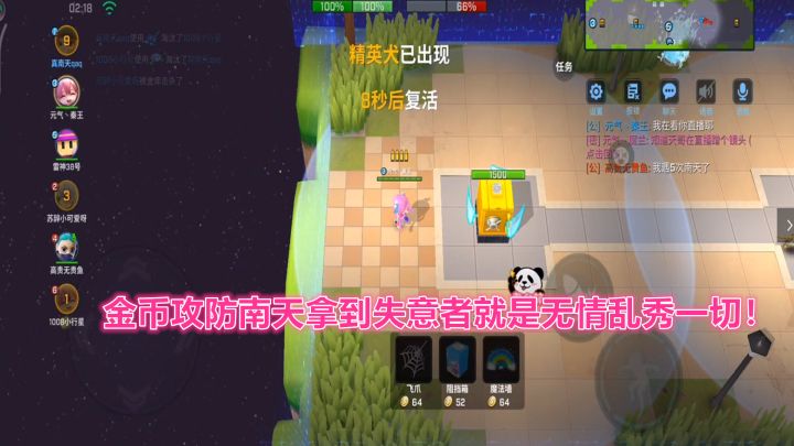 逃跑吧少年!金币攻防南天拿到失意者就是无情乱秀一切!截图