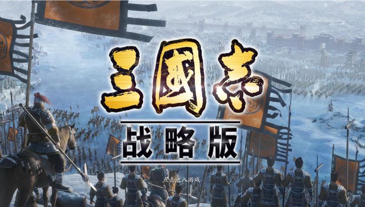 三国志战略版兑换码截图