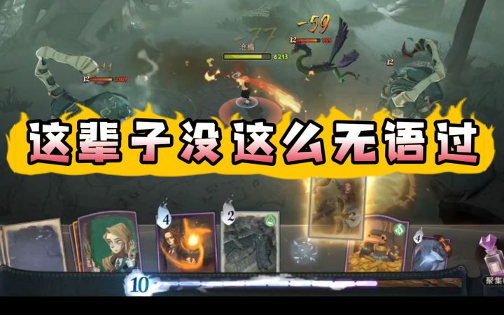 【哈利波特·魔法觉醒】在吗网易?你想让我平A过九星禁林?截图