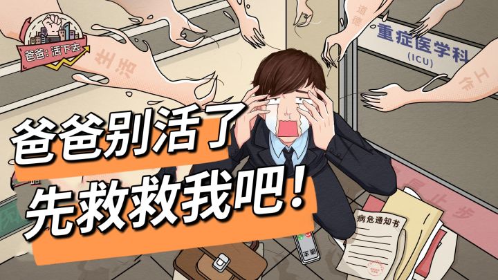 【模拟经营类游戏10】爸爸!我知道你想活,但是先别急截图