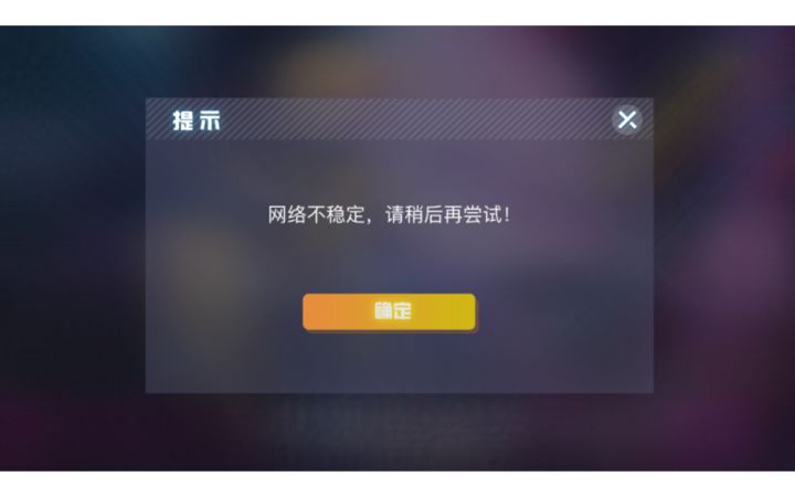 伺服器烂透了截图