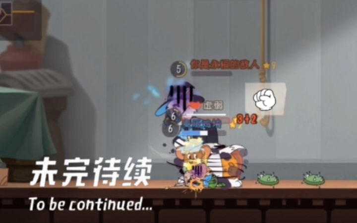 「猫和老鼠手游」搞笑集锦13：海盗化身隐身守卫者，蒙蔽汤姆双眼！截图