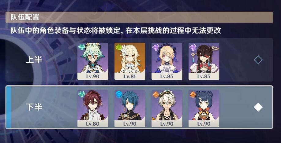 【3.0】主角带7个4星+8把4星武器杀穿深渊截图