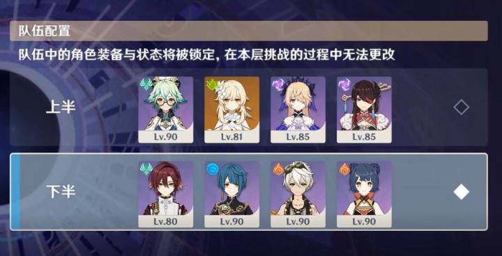 【3.0】主角带7个4星+8把4星武器杀穿深渊截图