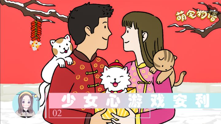 【推荐给女朋友的游戏02:萌宅物语】两人相伴的快乐生活#好游研究所#截图