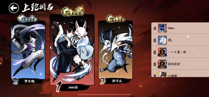 苍牙武道会冠军视角截图