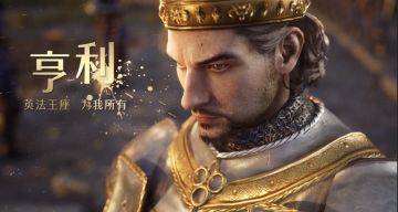 《重返帝国》英雄PV——让我们再一次共赴战场，英格兰雄狮亨利！