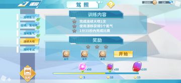 驾照考试篇：连续大喷