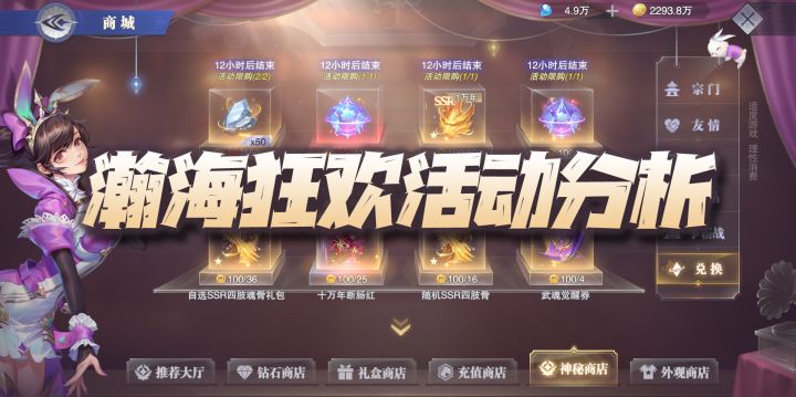 斗罗大陆魂师对决:瀚海狂欢活动抽取实录!又一次被抽干的节奏!截图