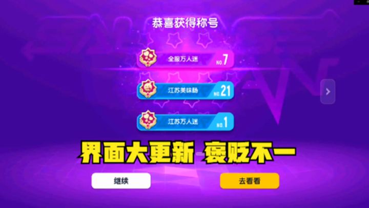 十指小调:SS3赛季界面大更新,褒贬不一,我也说说我的看法截图