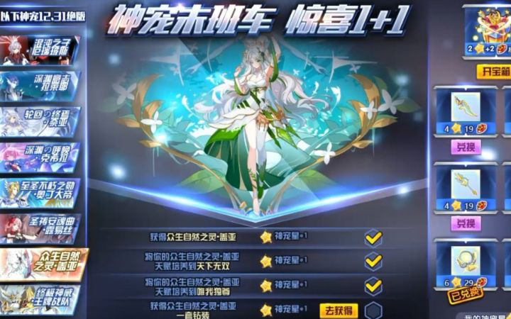 小璃:(持续更新)神宠末班车最后的平民打法攻略大合集,最轻松地拿下末班车神宠截图